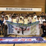 2019全日本ジュニア大会（7月28日）結果