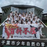 TFTC夏合宿２０２３